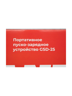 Портативное пуско-зарядное устройство Gigant 25000 mAh GSD-25