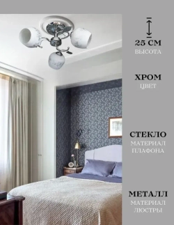 Люстра потолочная MyLight хромированная для всех видов потолков 6993/3 180W, потолочный светильник E27