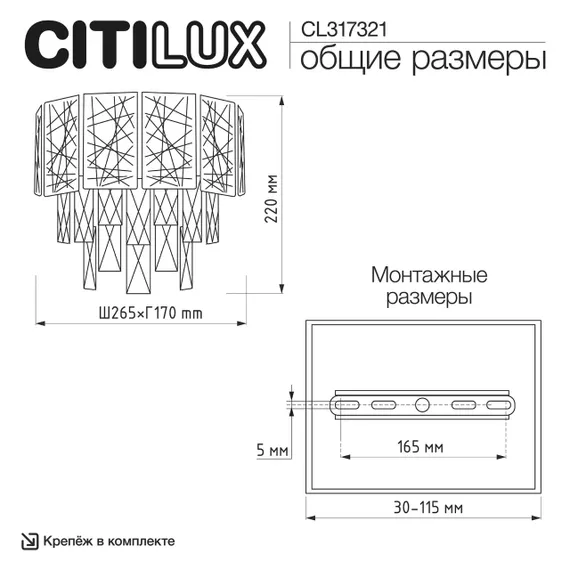 CL317321 SAGRADA Хром Бра