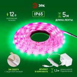 Светодиодная лента для растений ЭРА FITO-Strip Light-RB-45W-5m-12V-IP65 красно-синего спектра 5м IP65 с адаптером 12V | Светодиодные ленты для растений