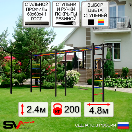 Уличная шведская стенка Sv Sport рукоход х 2 с комплектом турник прямой У53133 (Турник/Брусья/Деревянные/Кронш бокс)