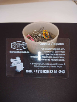Печать визиток на прозрачном/белом пластике