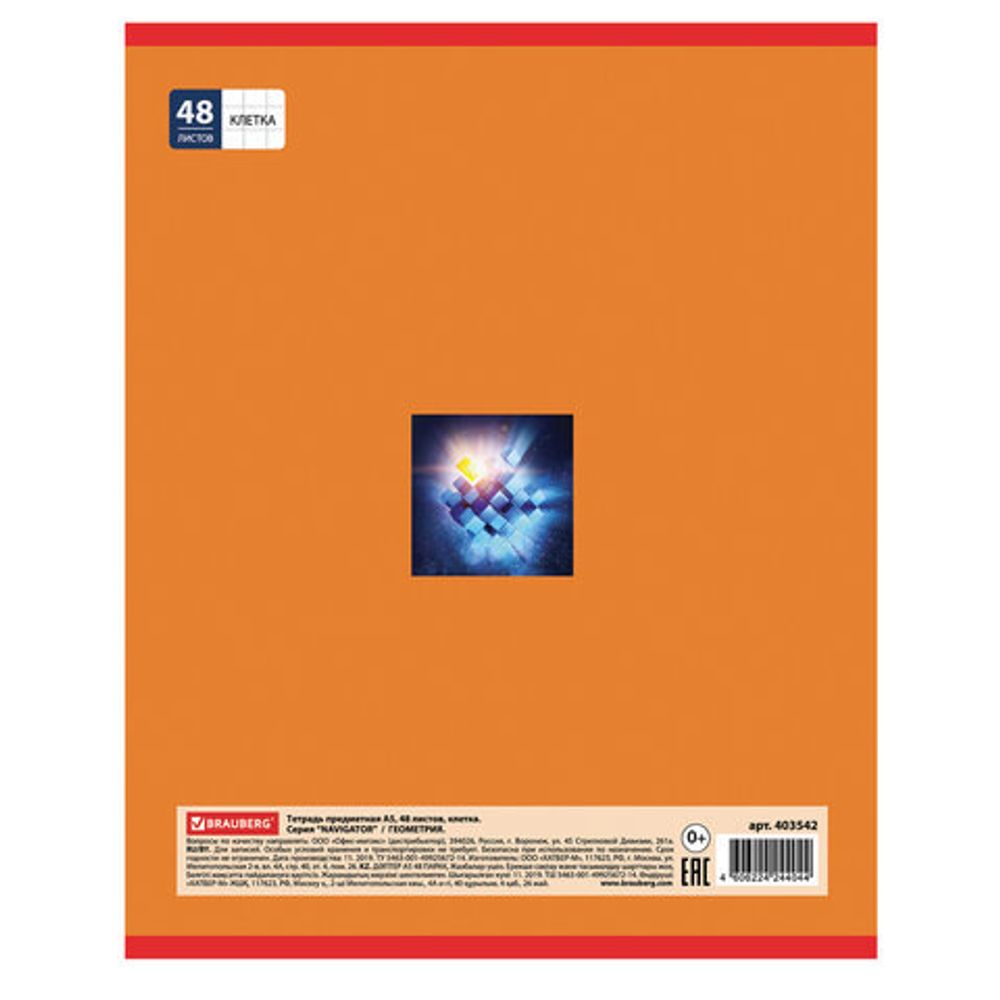 Тетрадь предметная NAVIGATOR 48 листов, выборочный лак, ГЕОМЕТРИЯ, клетка, подсказ, BRAUBERG, 403542
