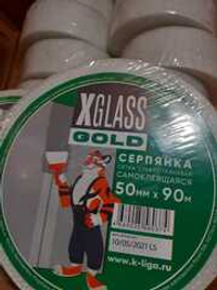 Серпянка самоклеющаяся 50 мм. * 90 м.