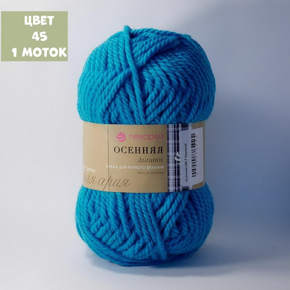Осенняя (Пехорка)