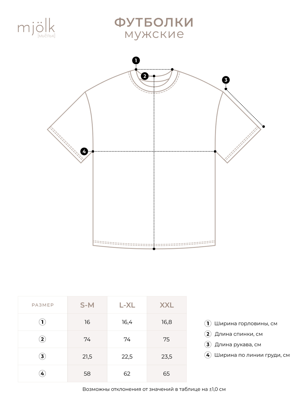 Футболка мужская Mjölk х Зарубин Зимняя сказка