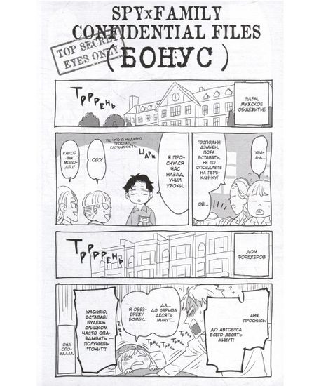 Манга SPY x FAMILY: Семья шпиона. Том 7