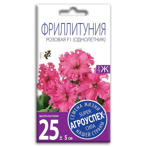 СЕМЕНА ПЕТУНИЯ (ФРИЛЛИТУНИЯ) РОЗОВАЯ F1 АГРОУСПЕХ