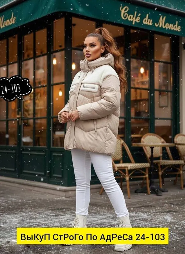 Куртка 2951159 Fabrika