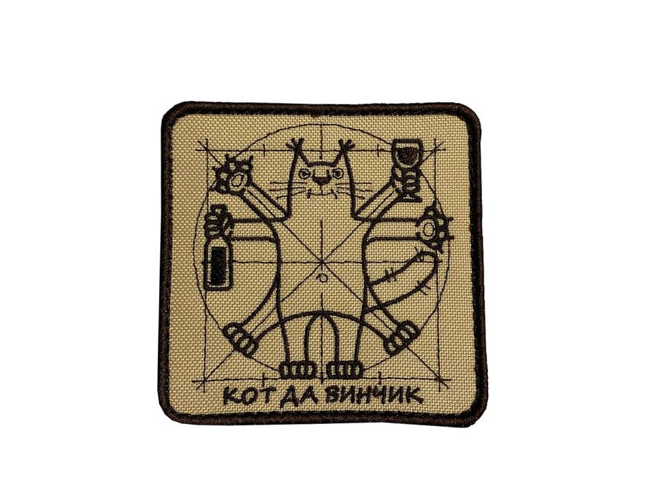 Патч Кот да винчик