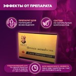 Препарат для потенции "Сила Императора", 8 капсул