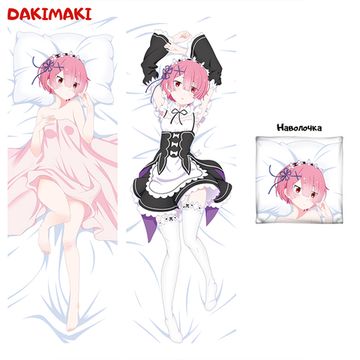 Дакимакура Рам арт. 0233