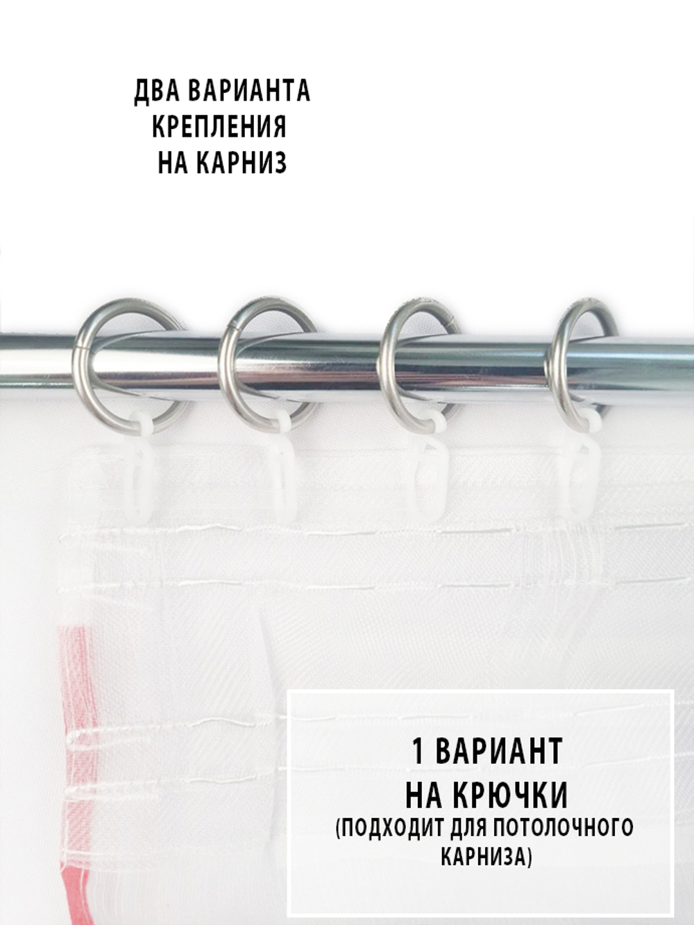 Тюль Красные цветы
