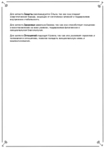 Сила Рун, Магия Деревьев (электронная книга). Кудесник Добрыня