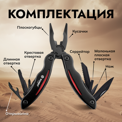 Мультитул Ganzo G109