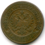 2 копейки 1899 год. СПБ. F-VF