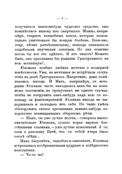 Искатели клада. Сцены из деревенской жизни | Сергеенко Петр Алексеевич