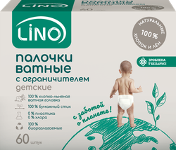 LINO Палочки ватные с ограничителем для детей, хлопко-льняные на бумажных стиках, 60шт., блок 24шт.