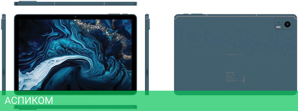 Планшет Digma Pro HIT 104 T616 8/256Gb синий (HS1009PL)
