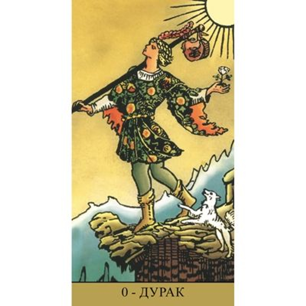 Таро Радиант Души