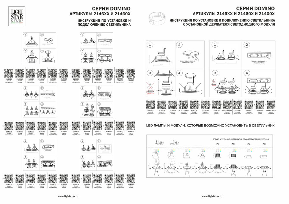D637070707 Светильник DOMINO ROUND МR16 (214637+214607+214607+214607)