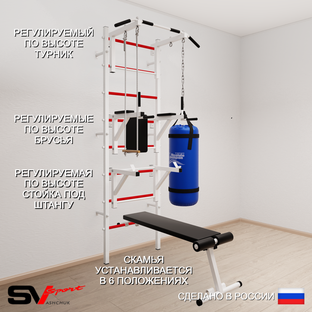 Шведская стенка Sv Sport 5932 (Турник стандарт/Брусья/Стойка/Скамья/Трапеция/Цепь/Мешок 22кг)