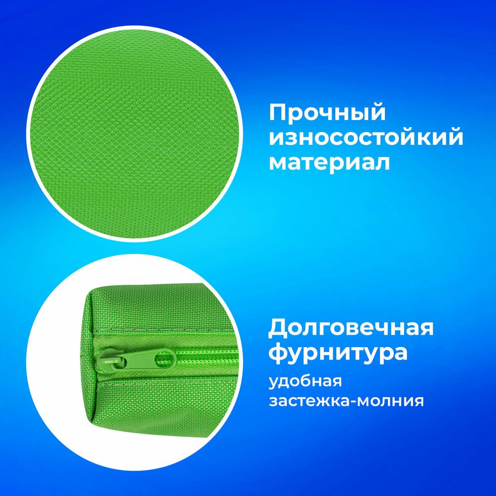 Пенал-тубус ПИФАГОР на молнии, текстиль, зеленый, 20х5 см, 104389