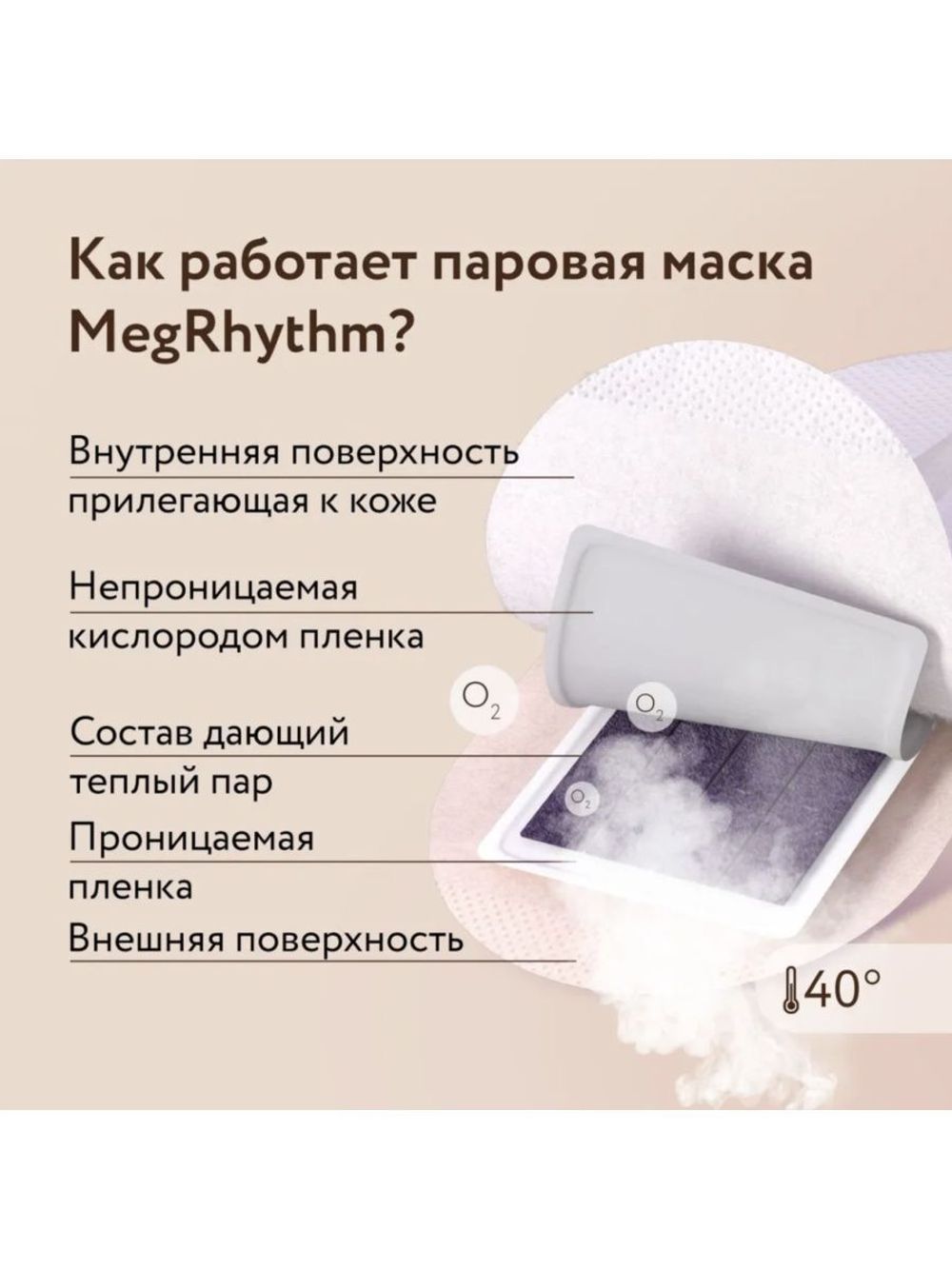 MegRhythm Паровая маска для глаз без запаха 1 шт – купить за 331 ₽ |  Shvabra24 - товары для дома и красоты