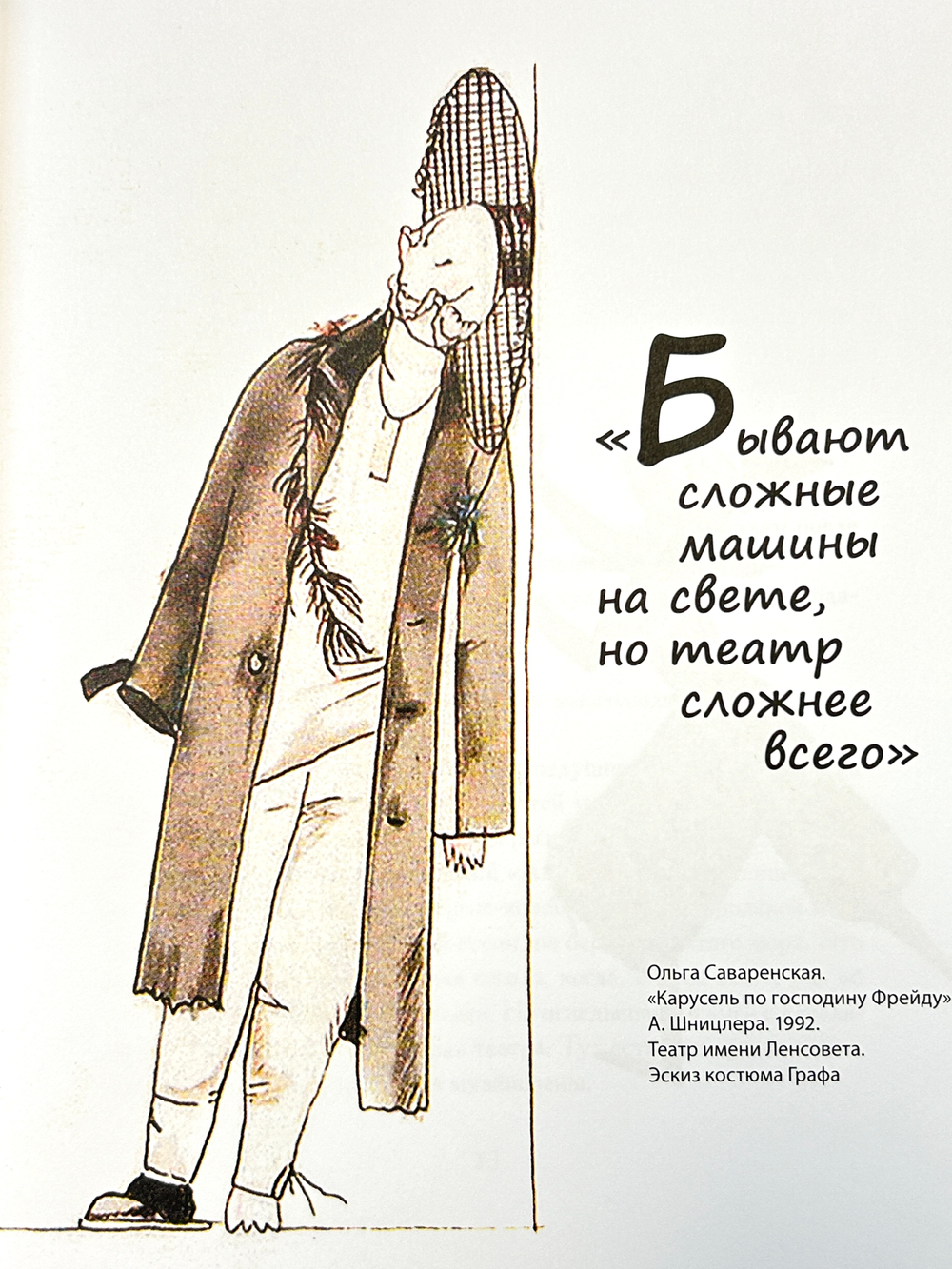 Человеческие комедии. Спектакли и образы театра Татьяны Казаковой