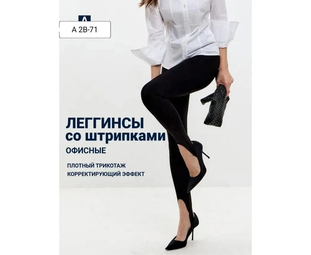 Легинсы 7399688 Fabrika