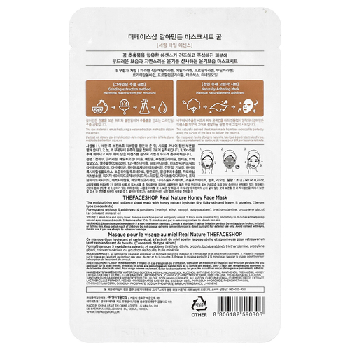 The Face Shop, Real Nature, маска для лица, с медом, 1 шт., 20 г (0,7 унции)