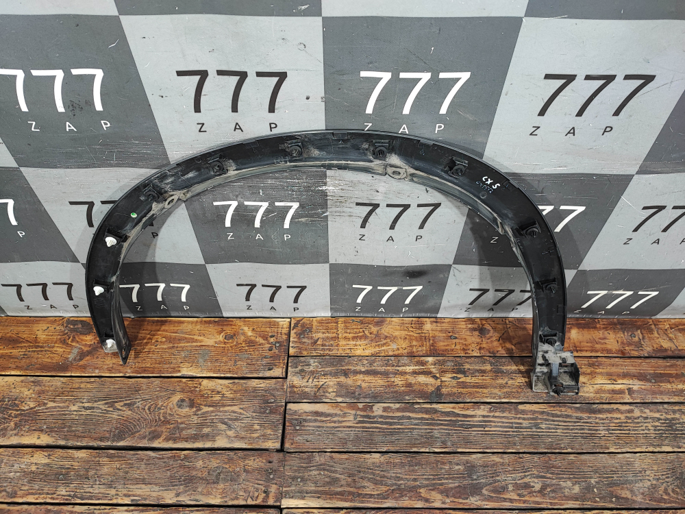 Накладка крыла переднего правого Mazda CX-5 2 (KF) 21-нв Б/У Оригинал KBST51W21