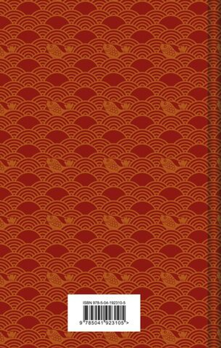 Китайские народные сказки