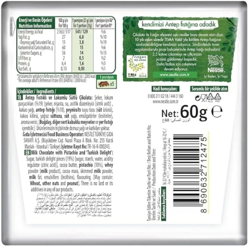 Шоколадные квадратики Nestle Damak с турецким локумом, 60 грамм × (6 штук) - NESTLE