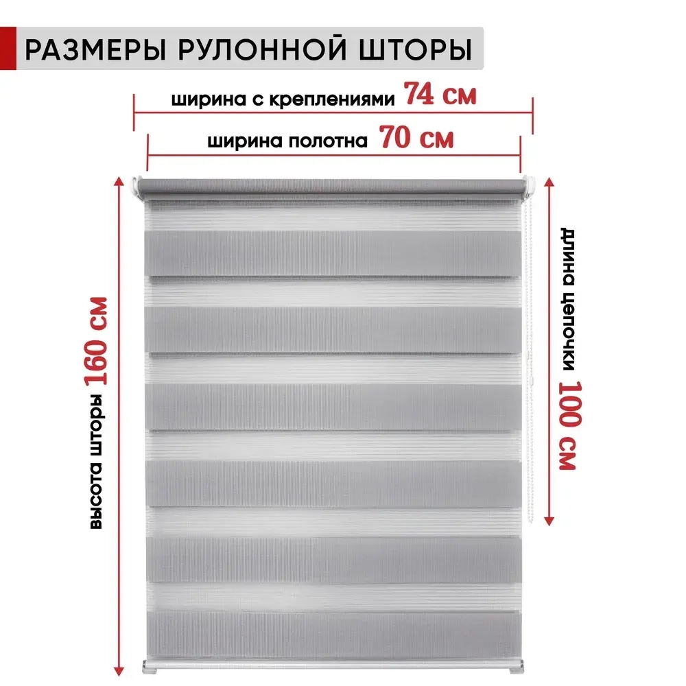 Рулонная штора - День-Ночь - Ткань: "Канзас" - цвет: белый