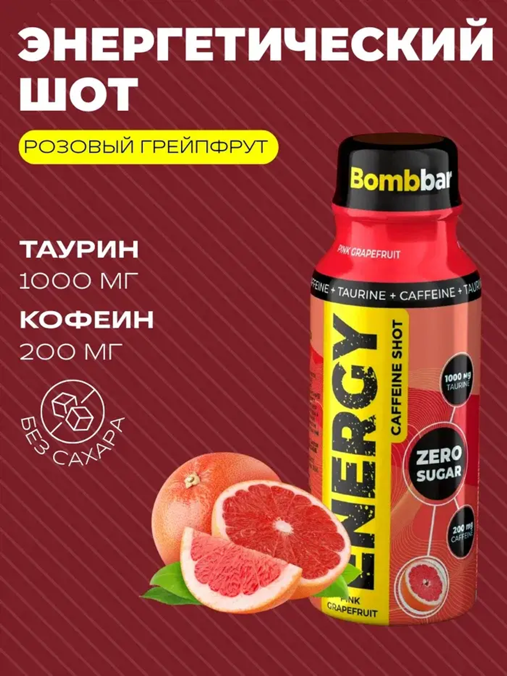 Энергетический шот