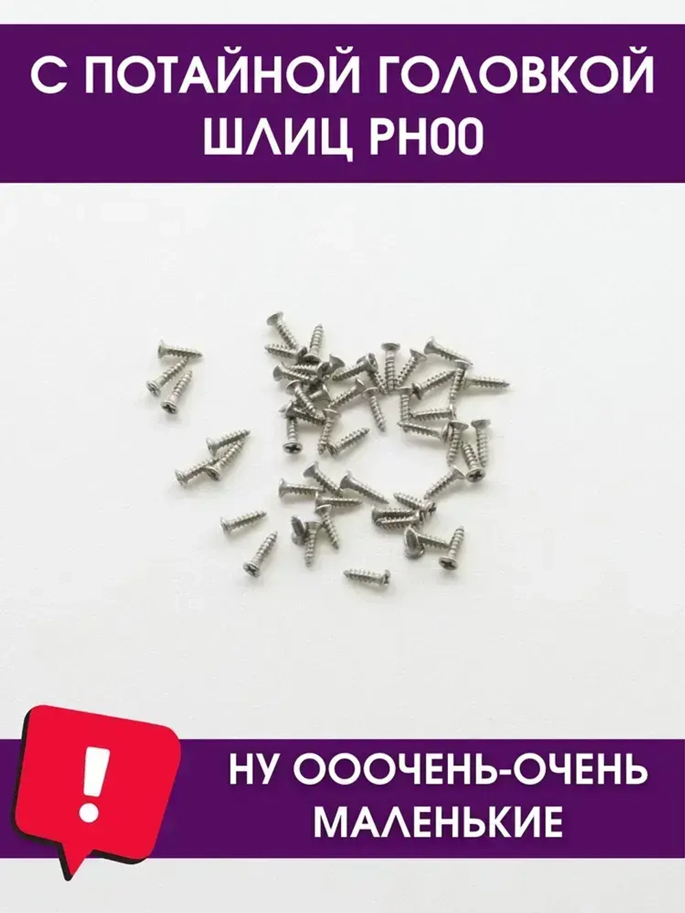 Набор саморезов (шурупов) 1 х 4 мм, нержавеющая сталь, 50 шт