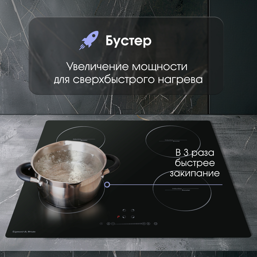 Стеклокерамическая варочная панель Zigmund & Shtain CI 35.6 B