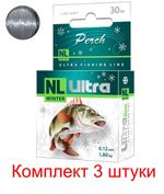 Полиэстровая леска NL ULTRA PERCH 30m зимняя 0,12 мм 3 шт