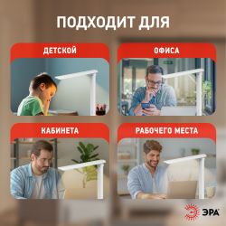 Настольный светильник ЭРА NLED-500-10W-W светодиодный белый