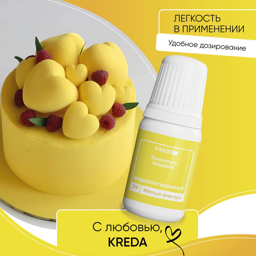 Краситель гелевый Kreda Prime-gel, ЖЕЛТЫЙ ЭЛЕКТРО (10 г.)
