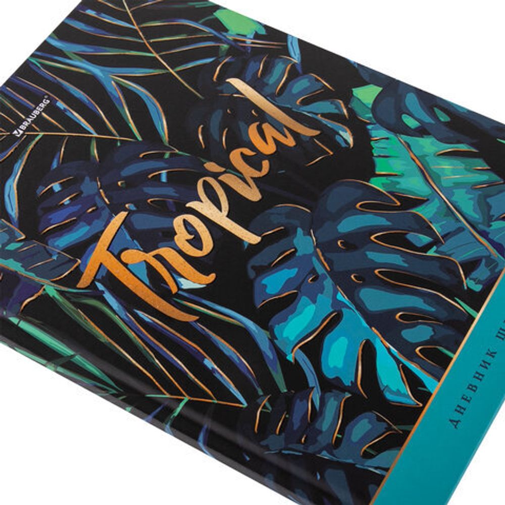 Дневник 5-11 класс 48 л., твердый, BRAUBERG, блестки, с подсказом, "Tropics", 106421