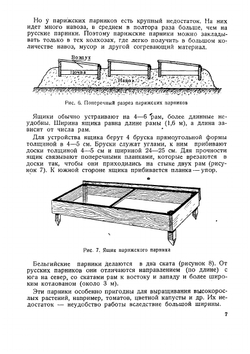 Овощеводство защищенного грунта | Хаев Мануил Константинович