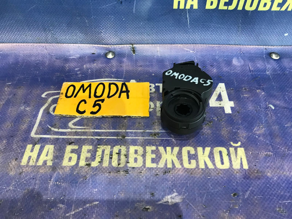 Сервопривод заслонок печки OMODA C5 2024