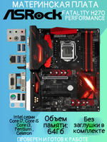 S-1151 Материнская плата ASRock Fatal1ty H270 Performance
