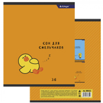 Тетрадь 36 л., А5, клетка, Alingar "Цыпа", скрепка, второй блок, мелованный картон (стандарт), 4 дизайна в пленке т/у