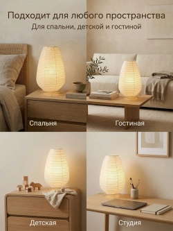 Настольный торшер из рисовой бумаги, светильник прикроватный