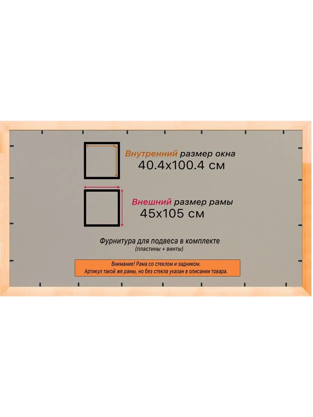 Рамка для постера и фотографий 40x100
