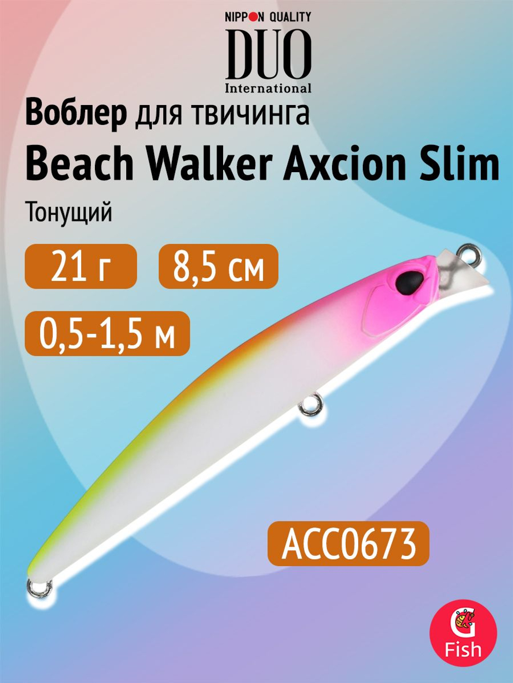Воблер DUO Beach Walker Axcion Slim 85 S, AHA4006 Ayu OB, 85 мм, 21 г, тонущий, минноу