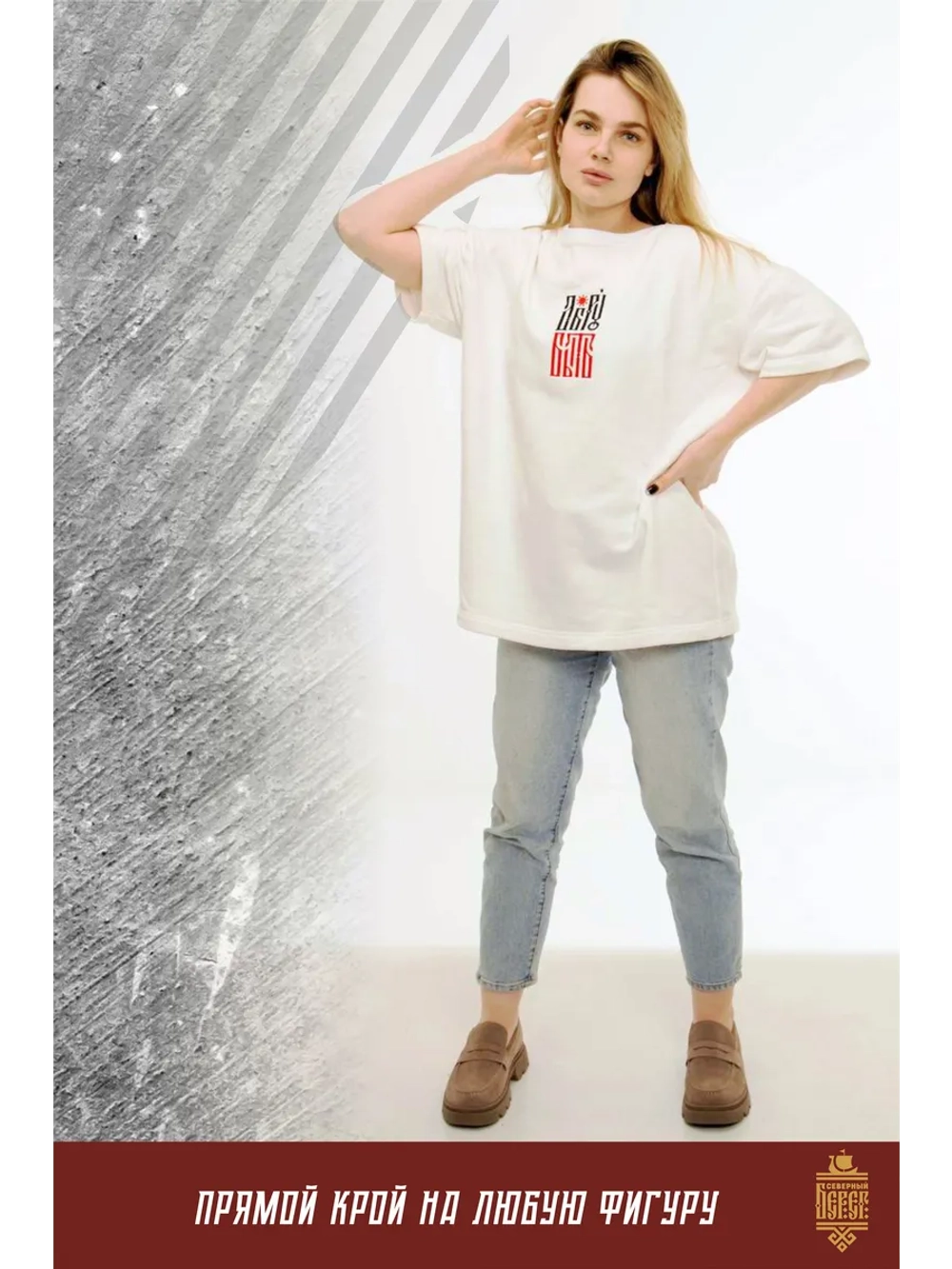 Футболка с вышивкой молочная Добру Быть